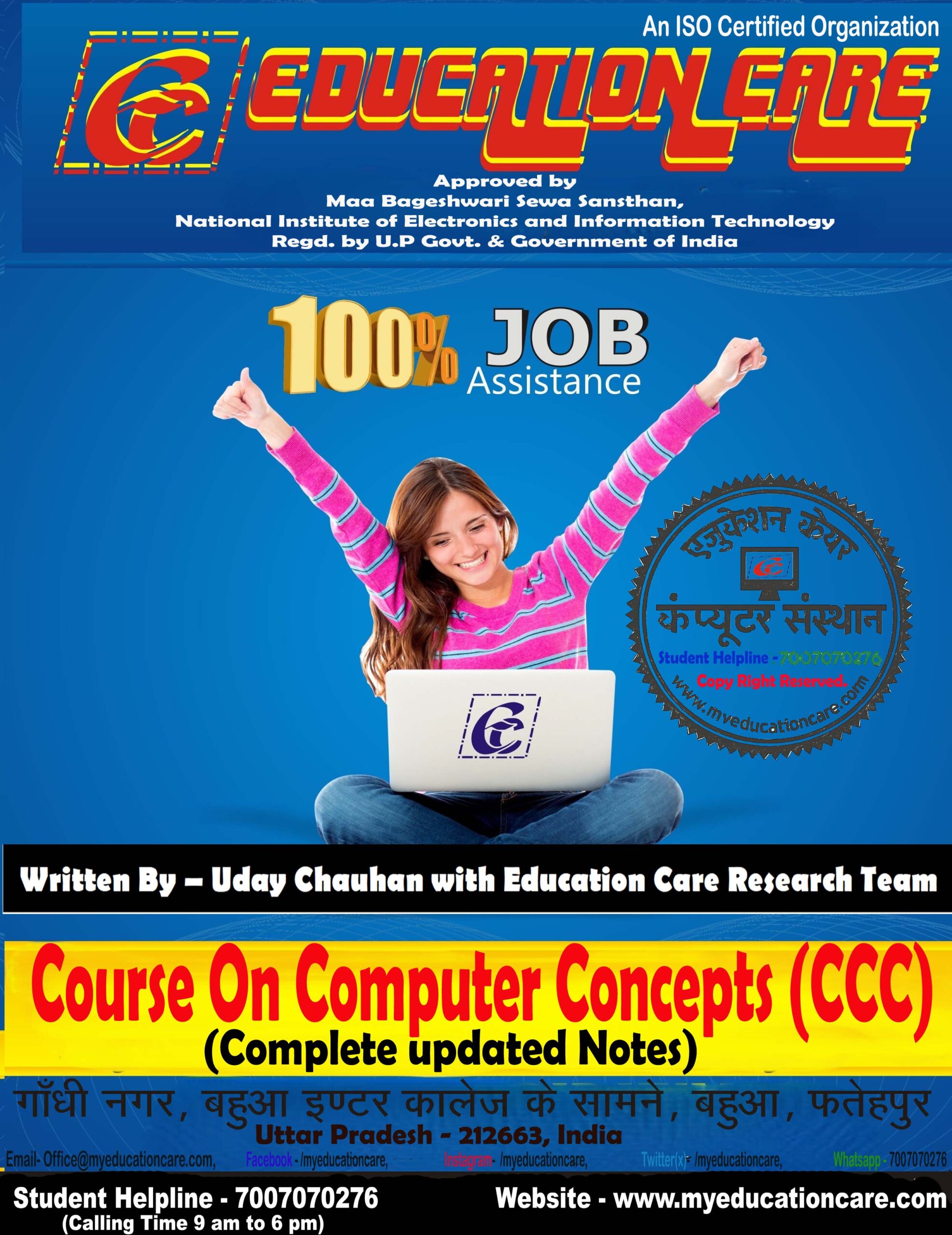 CCC Premimum Book (Updated Version) 2025 CCC Premimum Book (Updated Version) 2025