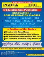 CCC Premimum Book (Updated Version) 2025 - Image 2