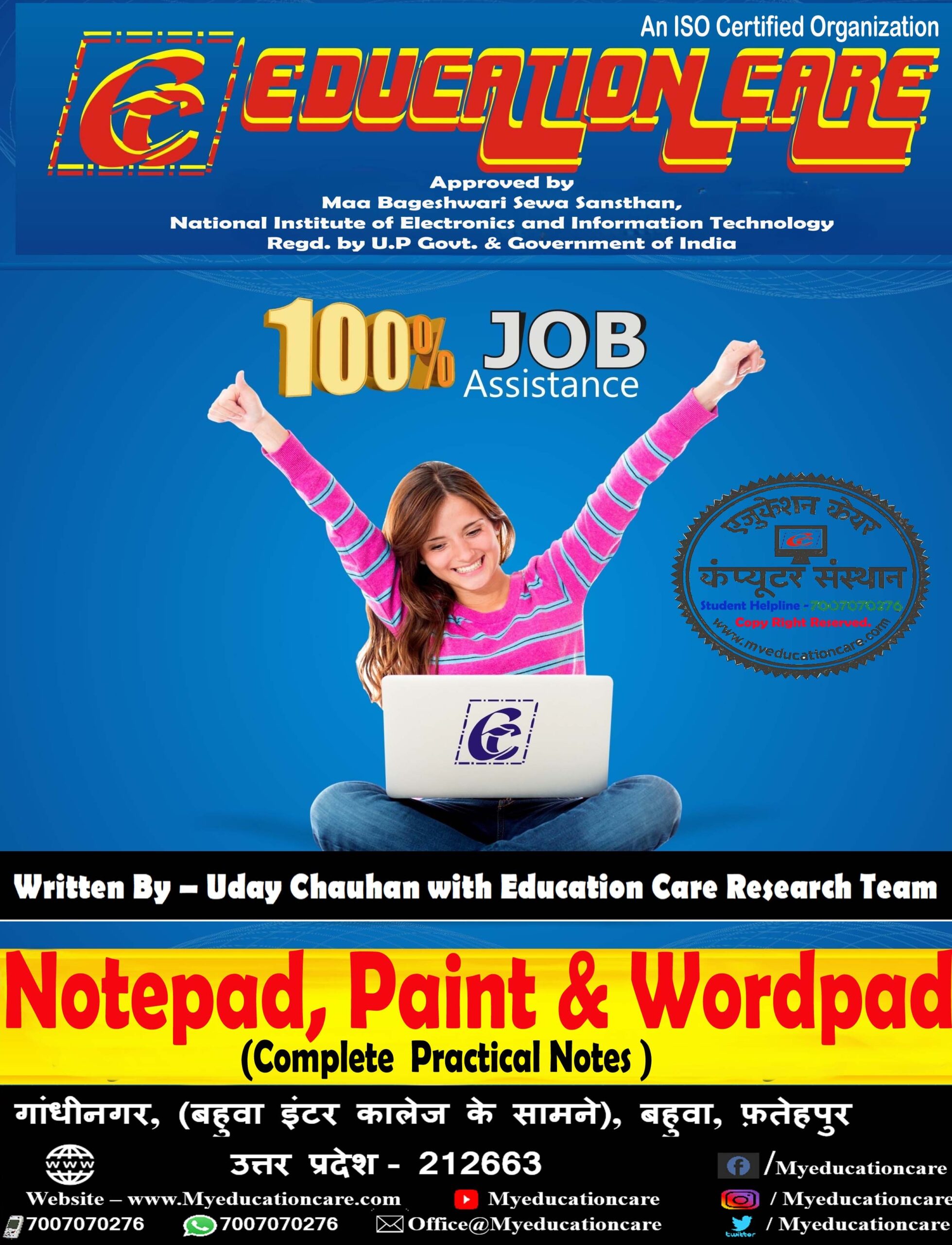 Microsoft Paint, Notepad & Wordpad. Microsoft Paint, Notepad & Wordpad.