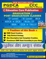 OMR Answer Sheet - Image 2