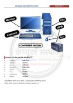 DCA Course Complete Ebook For Computer Learners - Image 6