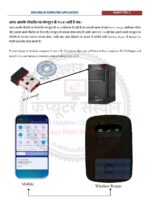 DCA Course Complete Ebook For Computer Learners - Image 7