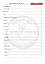 DCA Course Complete Ebook For Computer Learners - Image 4