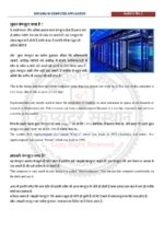 DCA Course Complete Ebook For Computer Learners - Image 16