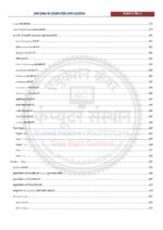 DCA Course Complete Ebook For Computer Learners - Image 5