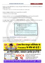 DCA Course Complete Ebook For Computer Learners - Image 10