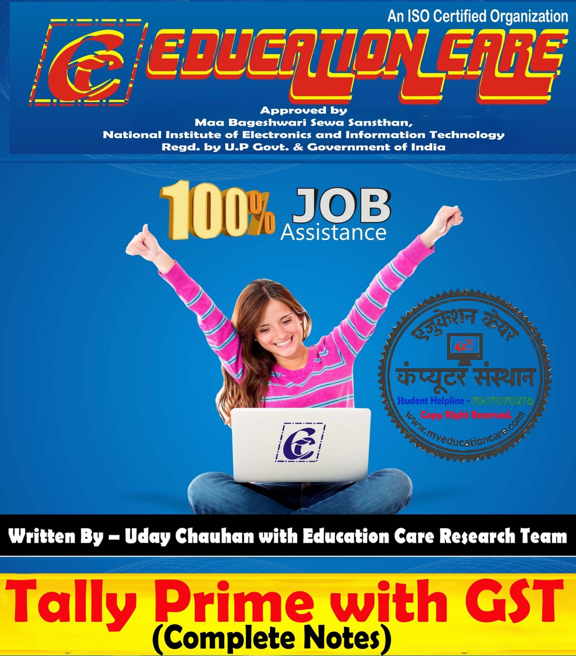 ally Prime Notebook Review in Hindi: क्या यह अकाउंटिंग सीखने के लिए सही eBook है?