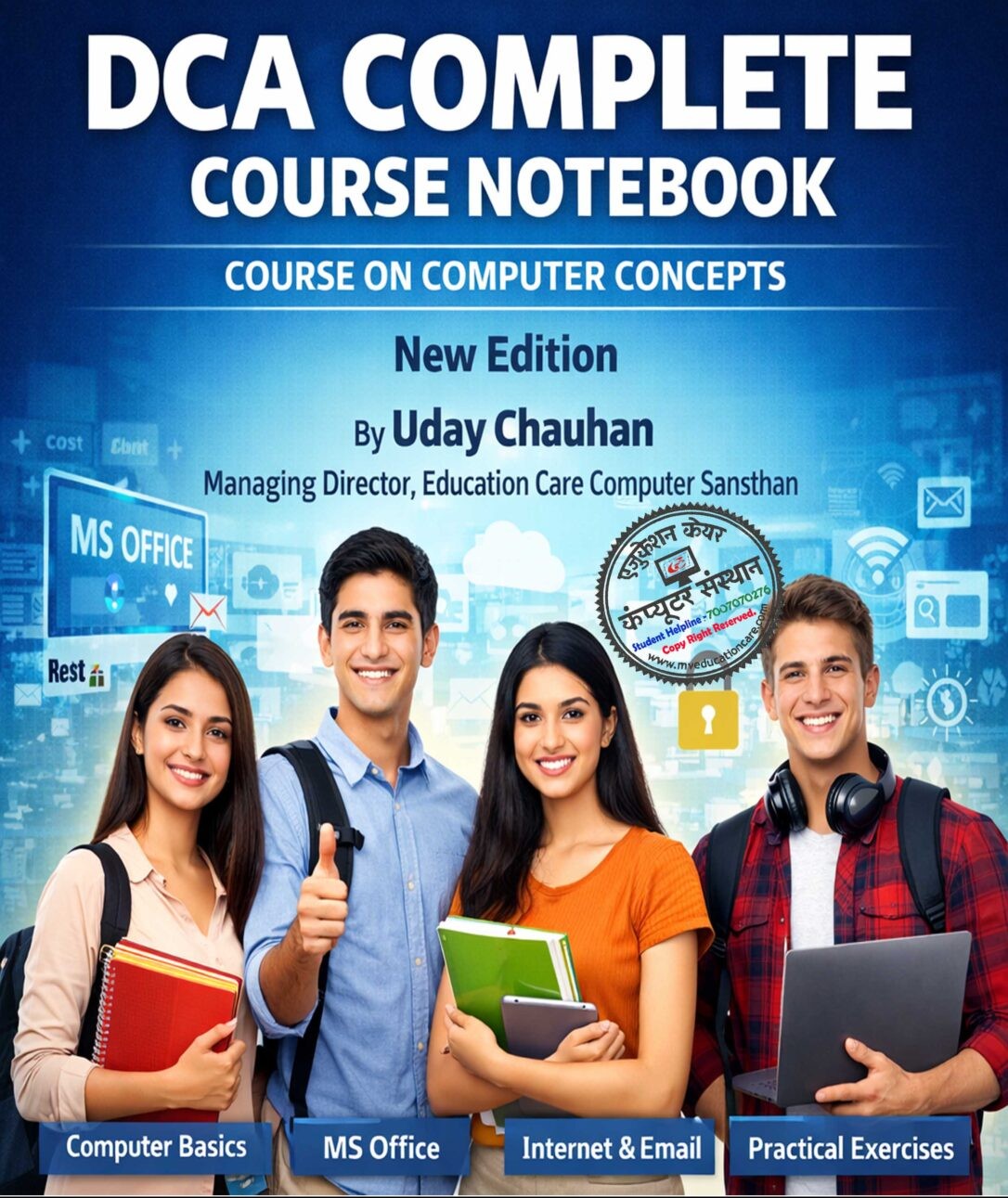 DCA Course Complete Ebook Review in Hindi | Computer Learners के लिए उपयोगी ईबुक